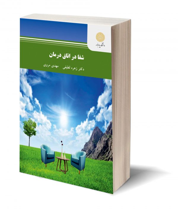 مهدی مروی